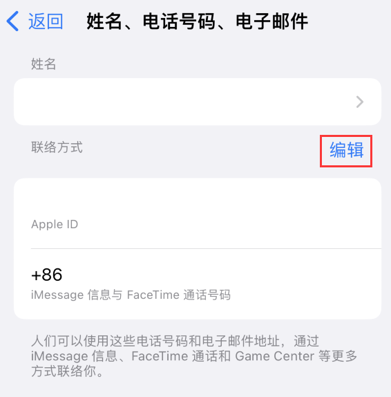 乌马河苹果手机维修点分享iPhone 上更新 Apple ID的方法 