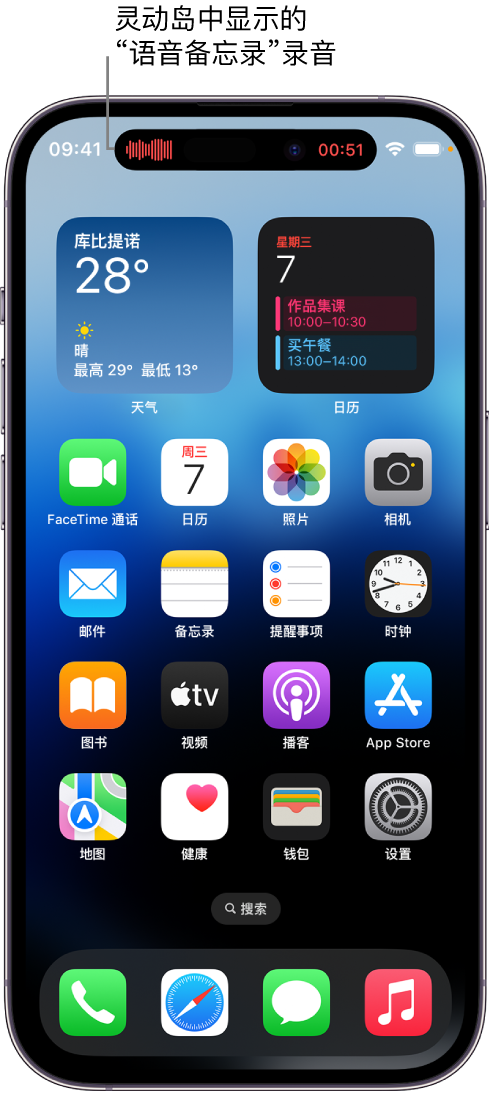 乌马河苹果14维修分享在 iPhone 14 Pro 机型中查看灵动岛活动和进行操作 