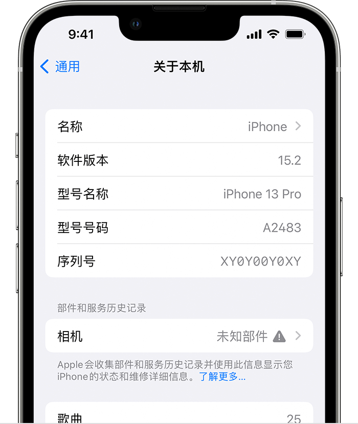 乌马河苹果维修分享iPhone 出现提示相机“未知部件”是什么原因？ 