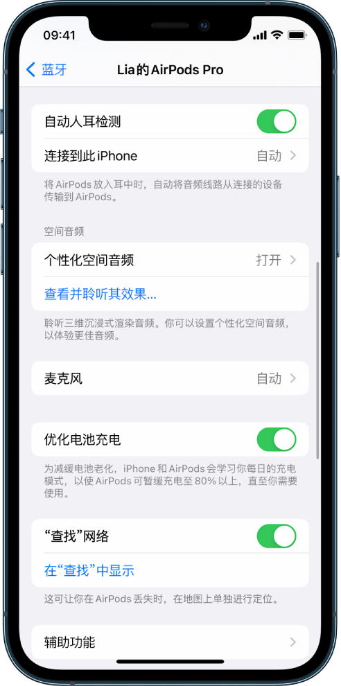 乌马河苹果手机维修分享如何通过 iPhone “查找”功能定位 AirPods 