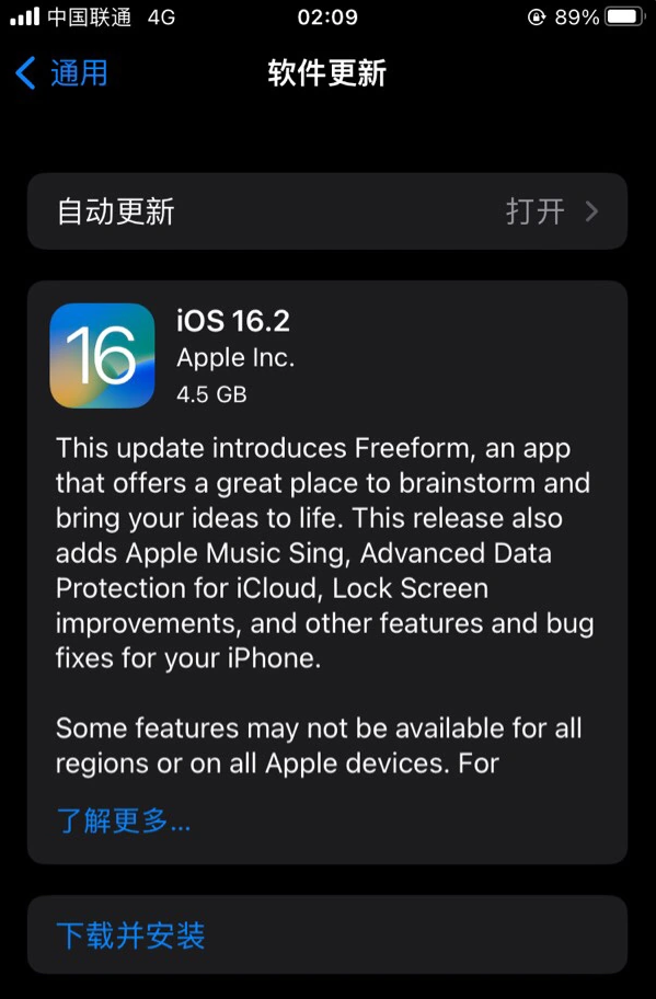 乌马河苹果服务网点分享为什么说iOS 16.2 RC版非常值得更新 