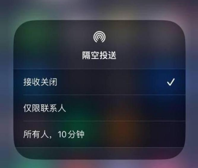 乌马河苹果14维修分享iPhone 14 Pro如何开启隔空投送 