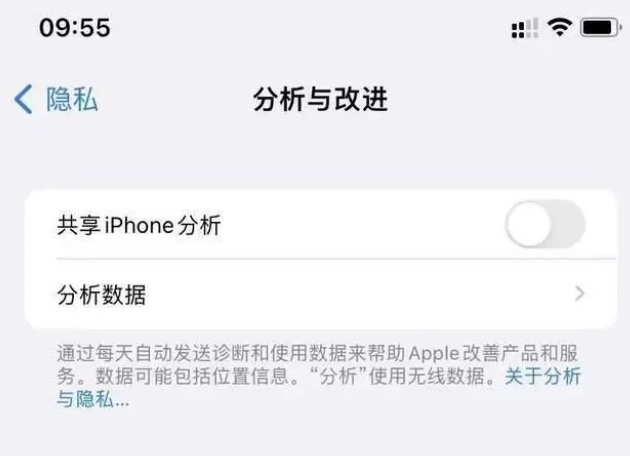 乌马河苹果手机维修分享iPhone如何关闭隐私追踪 