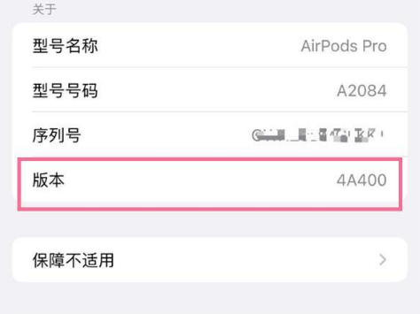 乌马河苹果手机维修分享AirPods pro固件安装方法 