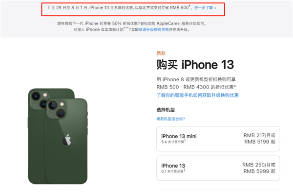 乌马河苹果13维修分享现在买iPhone 13划算吗 