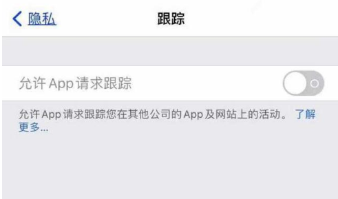 乌马河苹果13维修分享使用iPhone13时如何保护自己的隐私 