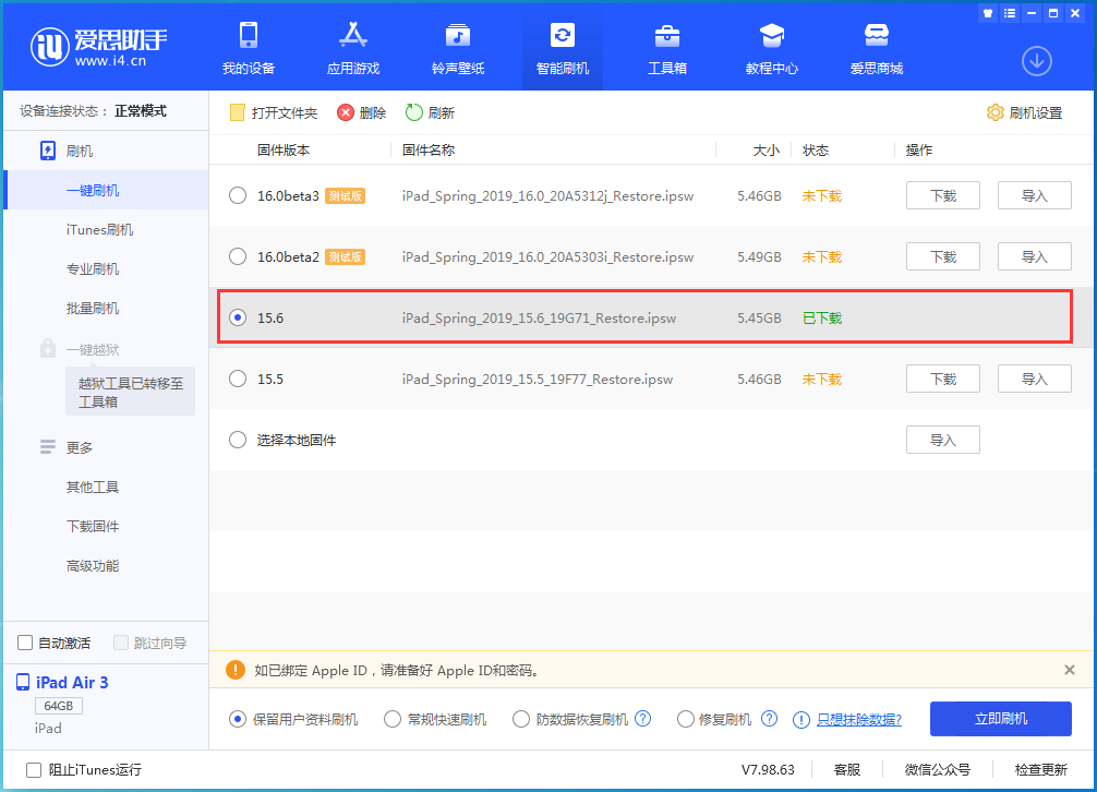 乌马河苹果手机维修分享iOS15.6正式版更新内容及升级方法 