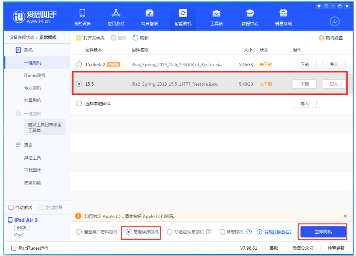 乌马河苹果手机维修分享iOS 16降级iOS 15.5方法教程 