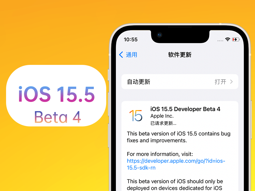 乌马河苹果手机维修分享iOS 15.5 Beta4优缺点汇总 