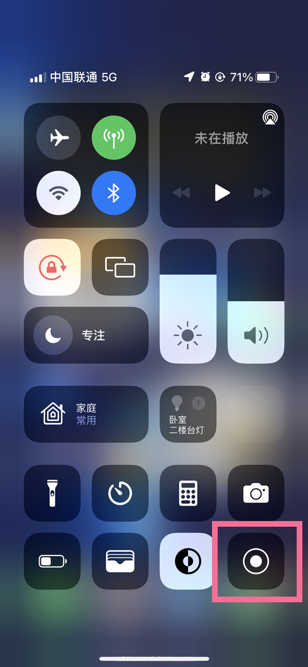 乌马河苹果13维修分享iPhone 13屏幕录制方法教程 