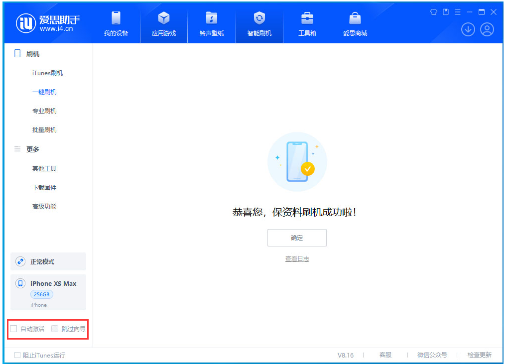 乌马河苹果手机维修分享iOS 17.3.1正式版一键刷机教程 