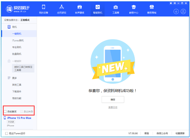 乌马河苹果手机维修分享iOS 17.0.3 正式版升级 