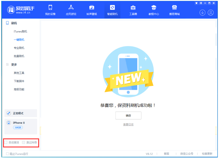 乌马河苹果手机维修分享iOS 17.0.2 正式版升级 