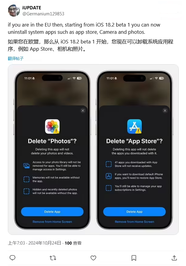 乌马河苹果手机维修分享iOS 18.2 支持删除 App Store 应用商店 