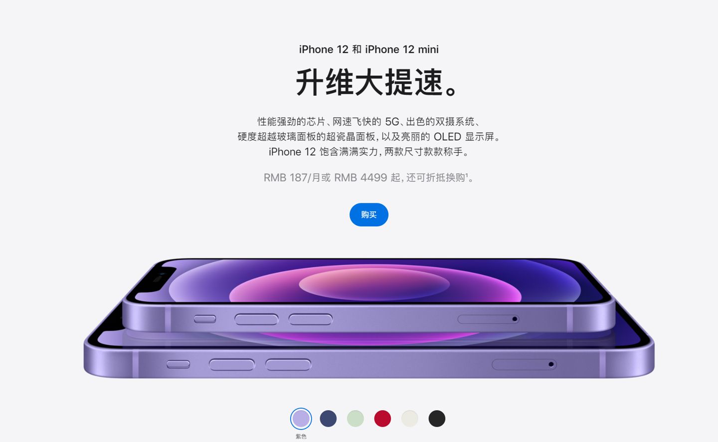 乌马河苹果手机维修分享 iPhone 12 系列价格降了多少 