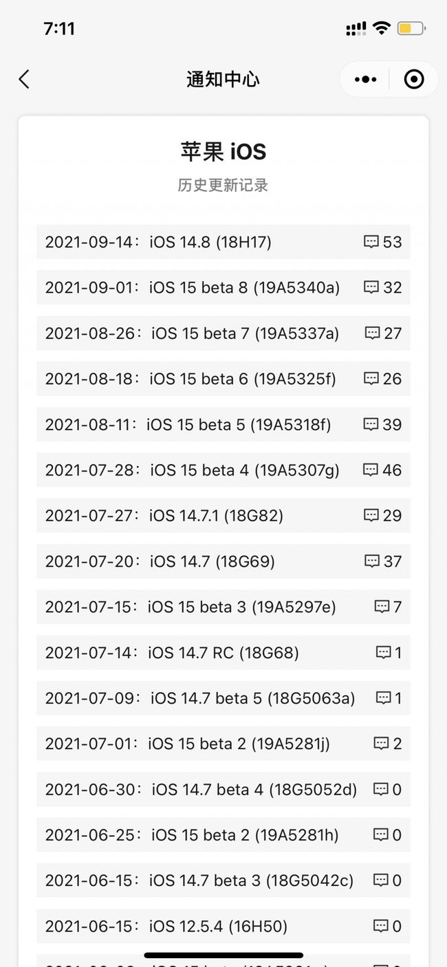 乌马河苹果手机维修分享iOS 14.8正式版更新内容及升级方法 