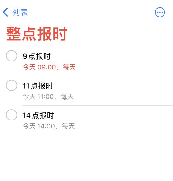 乌马河苹果手机维修分享如何在 iPhone 上设置整点报时提醒 
