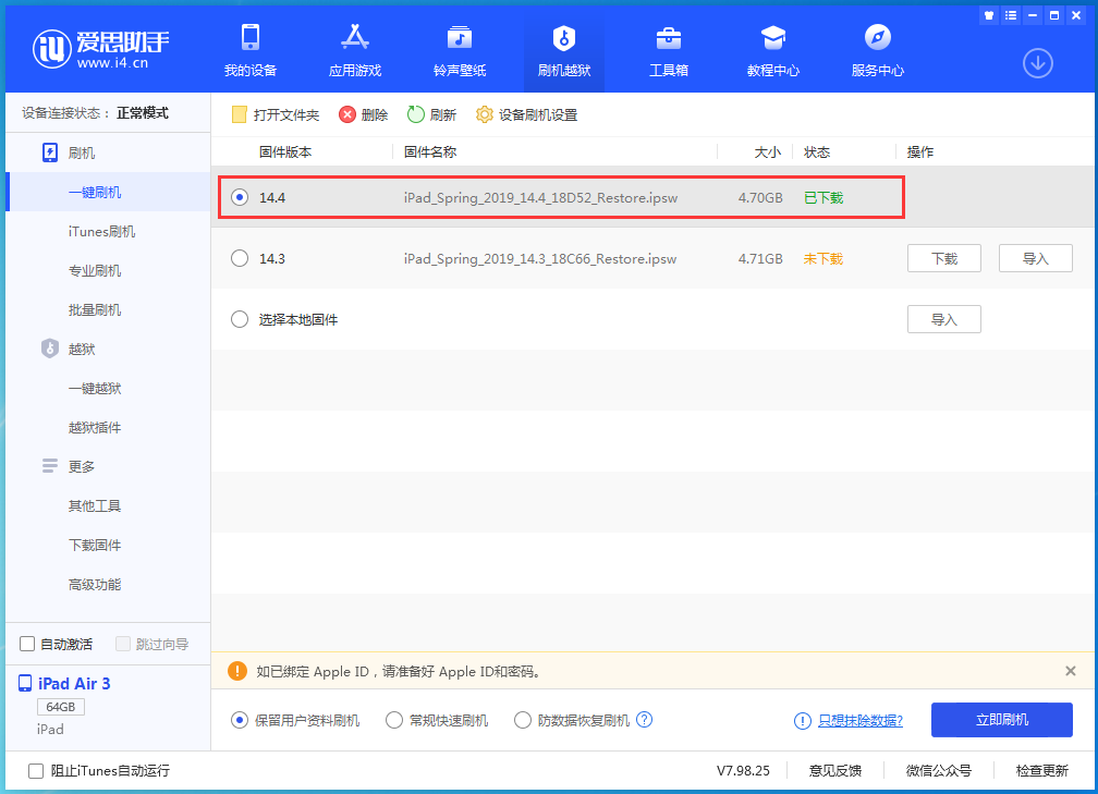乌马河苹果手机维修分享iPhone 12 提示“无法检查更新”导致不能正常升级怎么办 