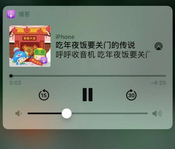 乌马河苹果手机维修分享让 Siri 陪你过春节 