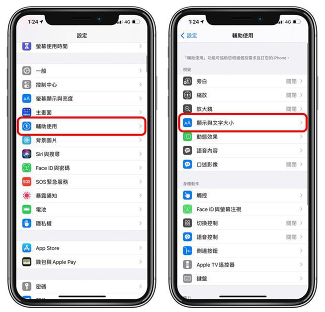 乌马河苹果手机维修分享 iPhone屏幕变黄解决办法 