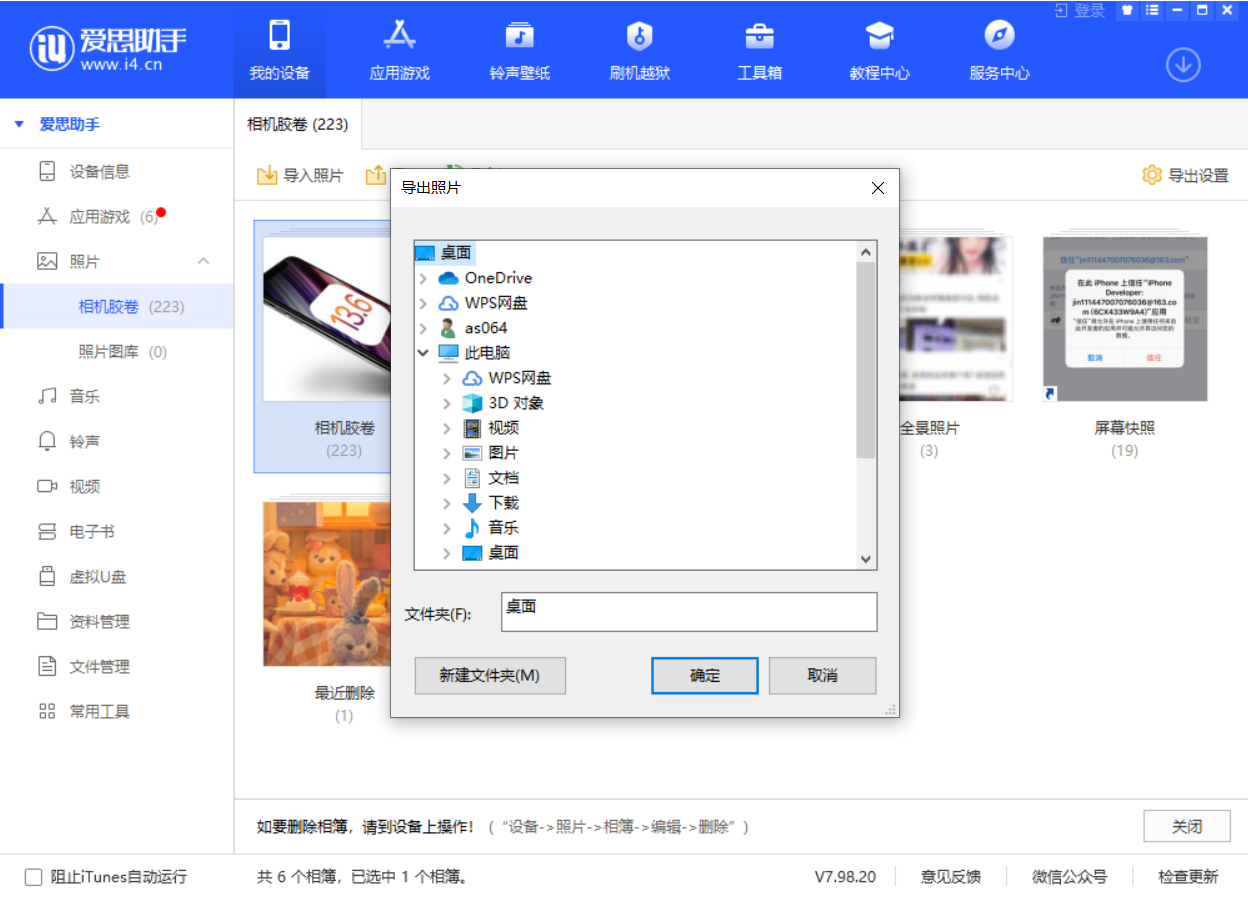 乌马河苹果手机维修分享如何将 iPhone 12 中的照片快速备份到电脑中 