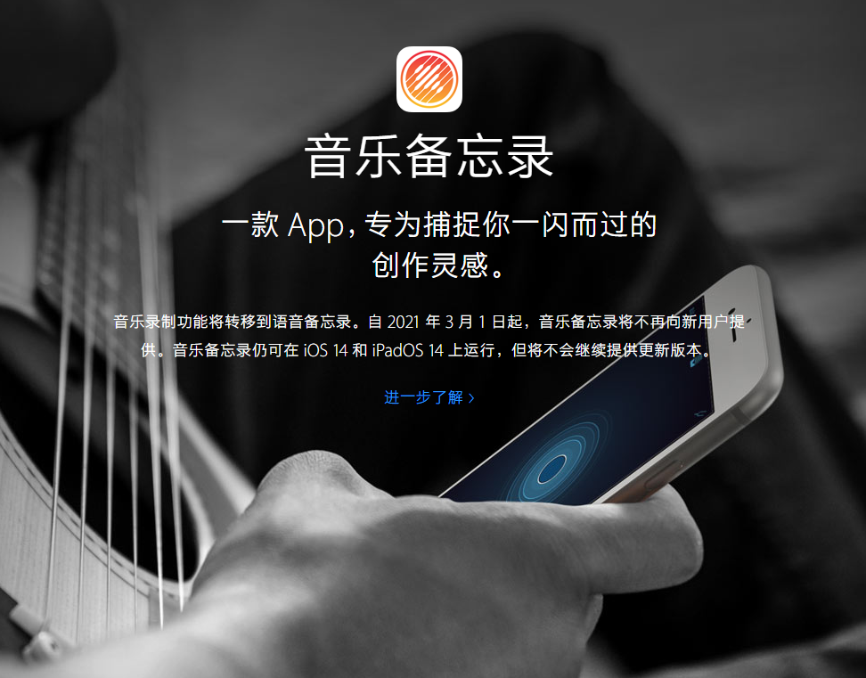 乌马河苹果手机维修分享苹果官方“音乐备忘录”应用即将下架，如何转移录音 