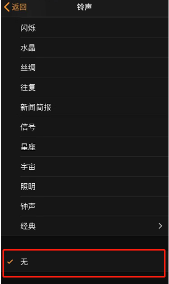 乌马河苹果手机维修分享iPhone 12闹钟如何设置为只震动 