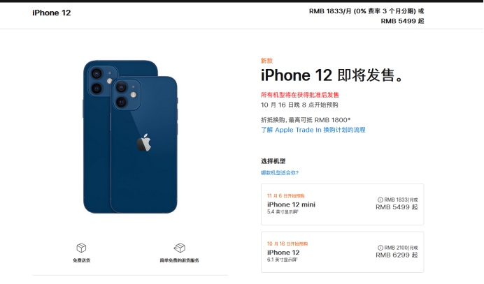 乌马河苹果手机维修分享今年的iPhone12便宜吗 