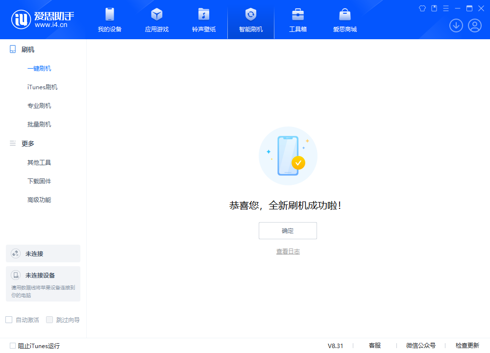 乌马河苹果手机维修分享iOS 18.2正式版升级_iOS 18.2正式版一键刷机教程 