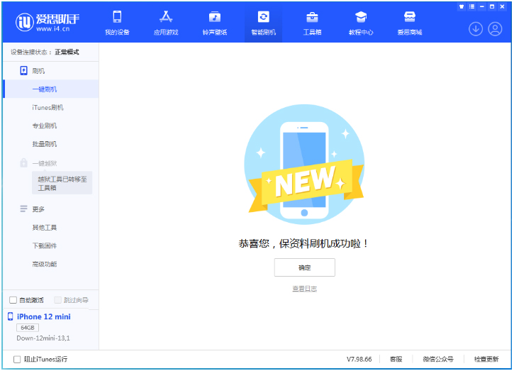 乌马河苹果手机维修分享iOS 17测试版升级_iOS 17测试版一键刷机教程 