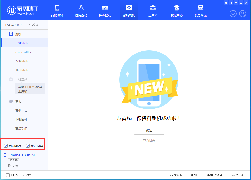 乌马河苹果手机维修分享iOS 16.0.2 正式版升级_iOS 16.0.2 正式版一键刷机教程 