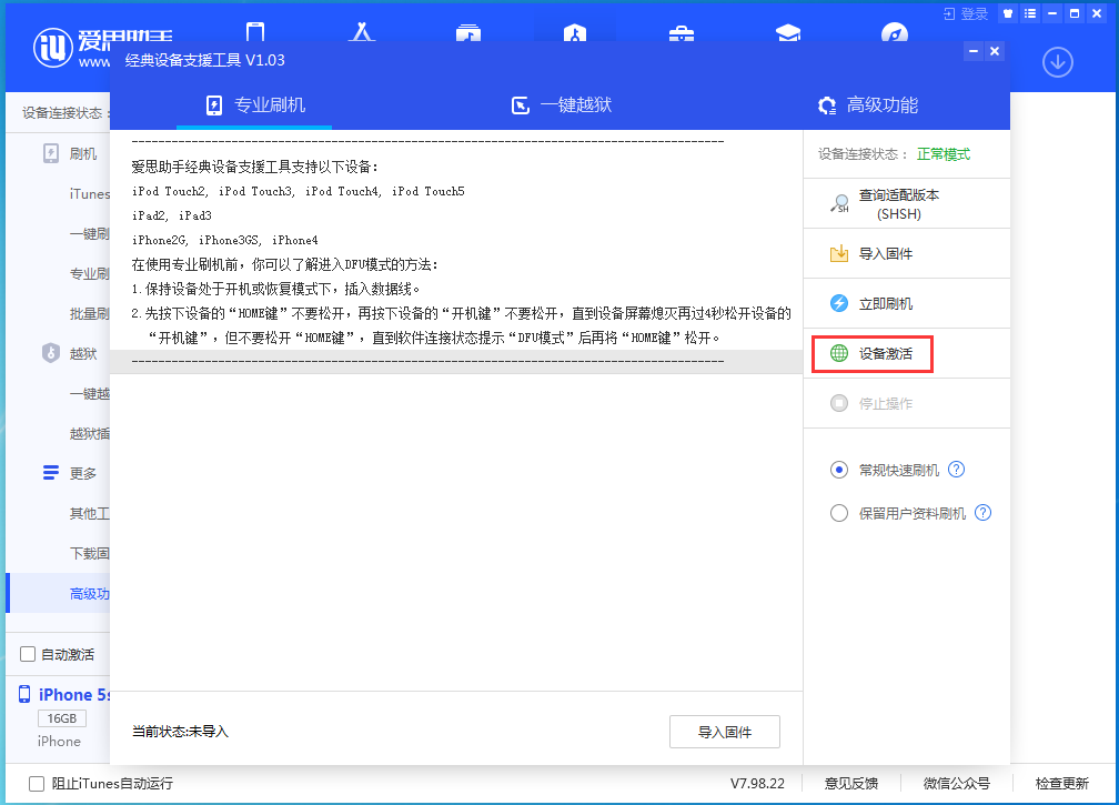 乌马河苹果手机维修分享iOS 12.4.9正式版_iOS 12.4.9 正式版一键刷机教程 